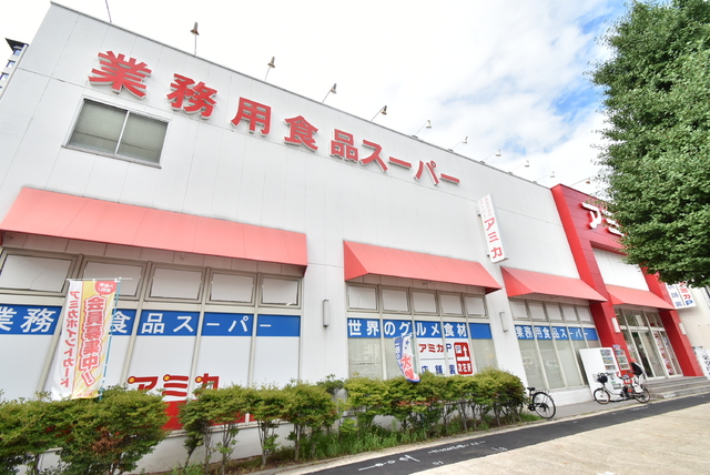 スーパー　アミカ　大須店（スーパー）まで950m