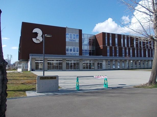 小学校　滝川市立滝川第三小学校（小学校）まで650m
