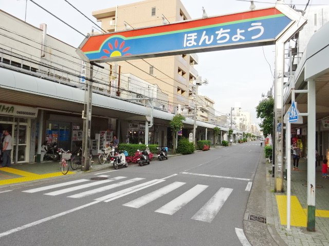 その他　本町通り商店街（その他）まで280m