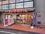 スーパー　まいばすけっと 渋谷本町６丁目店（スーパー）まで333m
