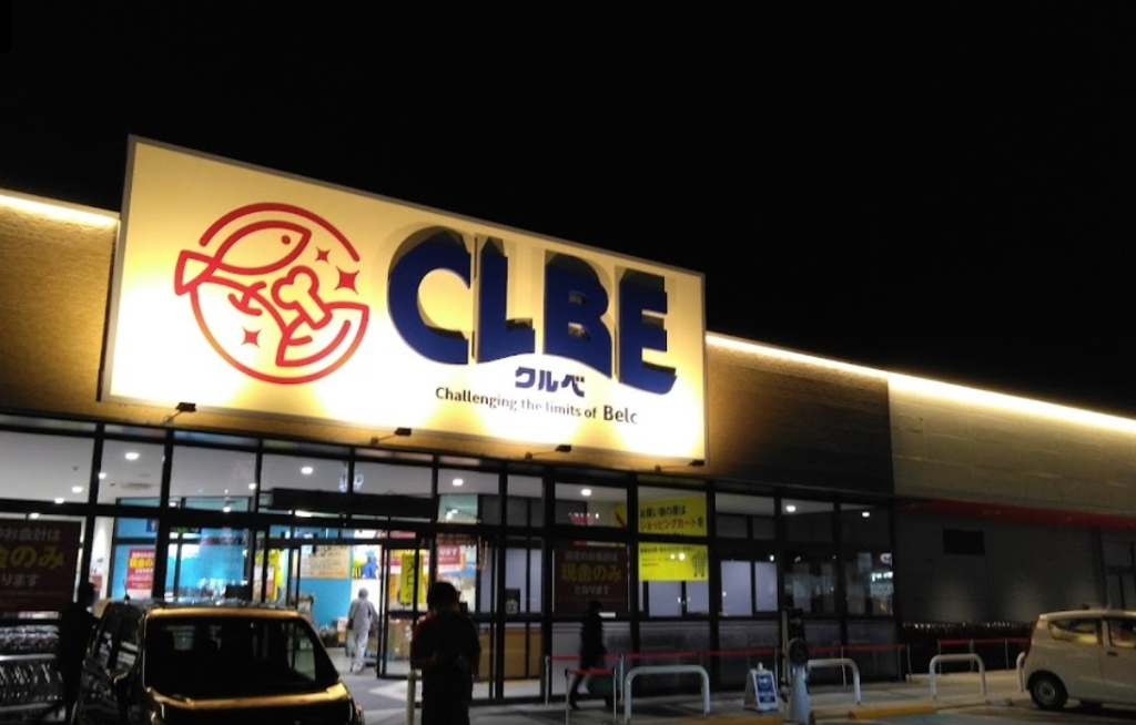 スーパー　CLBE(クルベ) 竜舞店（スーパー）まで1057m