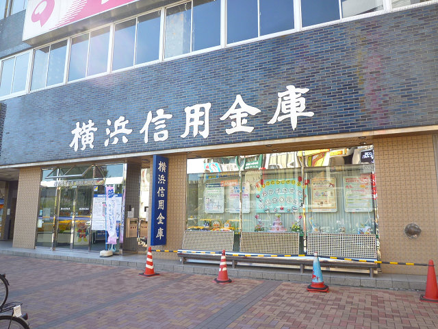 銀行　横浜信用金庫市場支店（銀行）まで208m