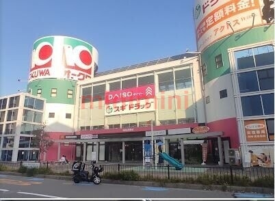 スーパー　オークワ南摂津駅前店（スーパー）まで1554m
