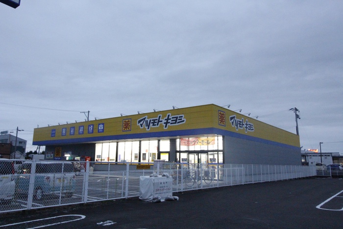 ドラックストア　ドラッグストア マツモトキヨシ 岩沼桜店（ドラッグストア）まで1200m