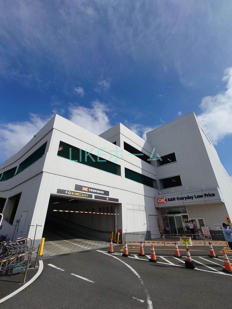 スーパー　オーケー船橋競馬場店（スーパー）まで1070m