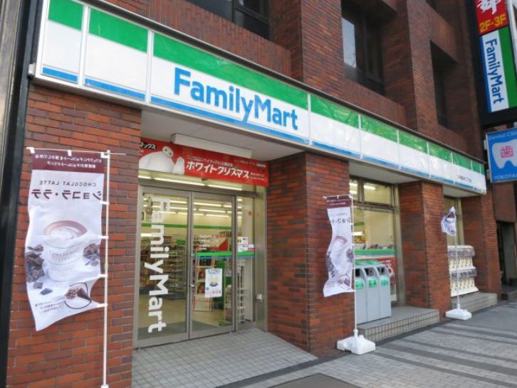 コンビニ　ファミリーマート日本橋浜町二丁目店（コンビニ）まで206m