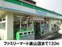 コンビニ　ファミリーマート楽山店（コンビニ）まで192m