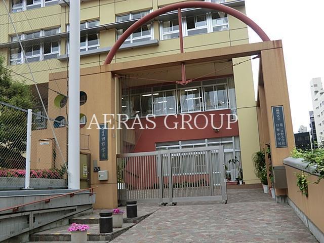 中学校　品川区立日野学園（中学校）まで1047m