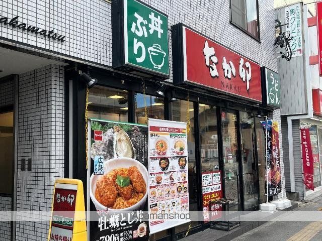 その他　なか卯千林大宮店（その他）まで844m