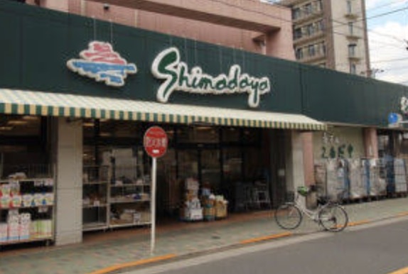 スーパー　スーパーシマダヤ日本堤店（スーパー）まで214m