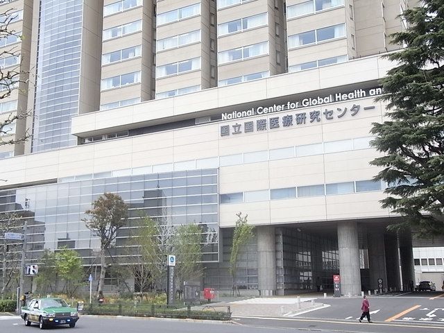 病院　国立国際医療研究センター（病院）まで581m