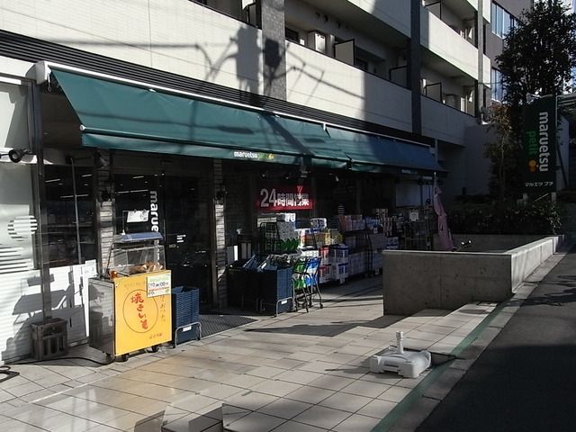 スーパー　マルエツプチ（スーパー）まで200m