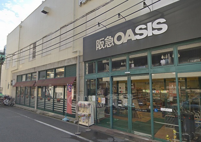 スーパー　阪急オアシス　塚本店（スーパー）まで681m
