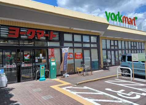 スーパー　ヨークマート 大倉山店（スーパー）まで1612m
