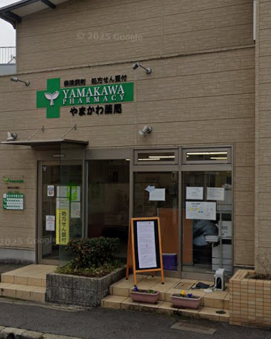 ドラックストア　やまかわ薬局 大供表町店（ドラッグストア）まで686m