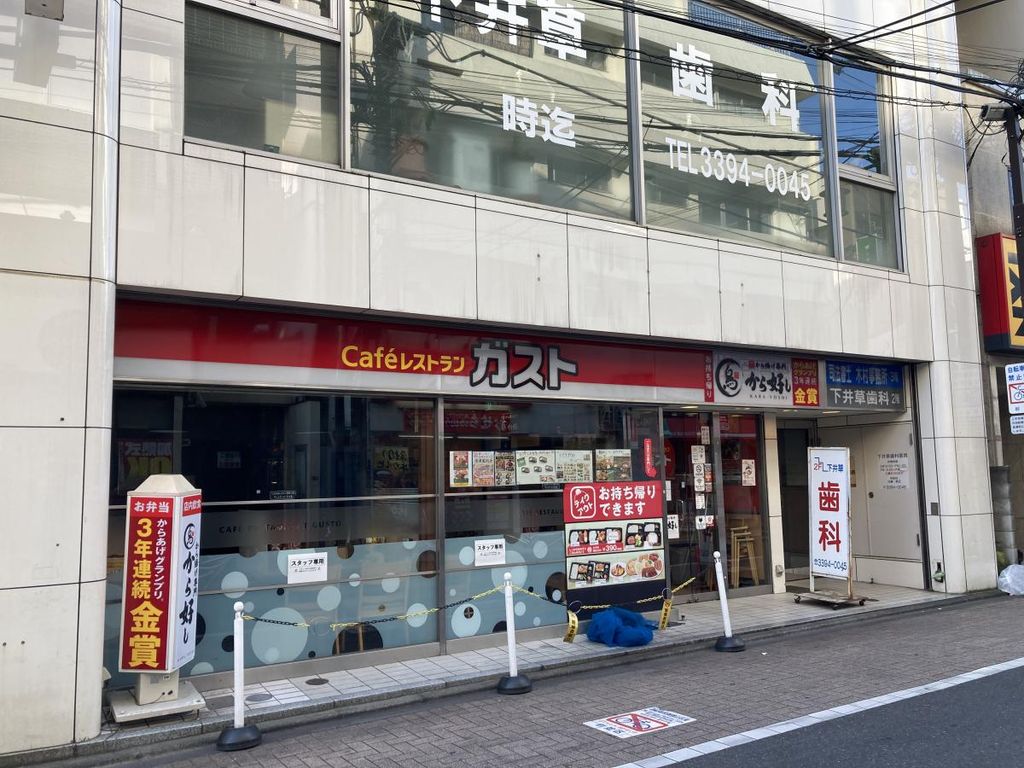 西武新宿線 下井草駅 徒歩1分 5階建 築30年の周辺写真