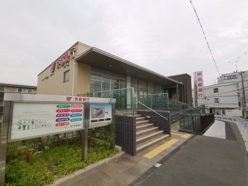 銀行　京都銀行北野田支店（銀行）まで452m