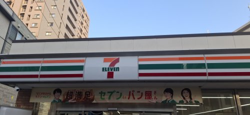 コンビニ　セブンイレブン 船橋本中山2丁目店（コンビニ）まで151m