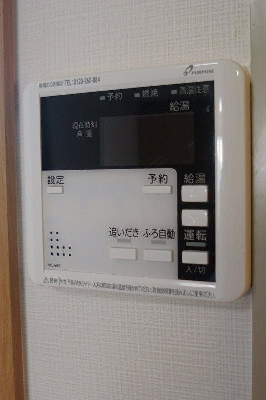 その他設備　※現況優先