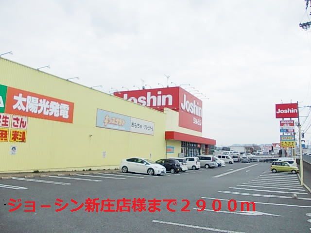 その他　ジョ－シン新庄店様（その他）まで2900m