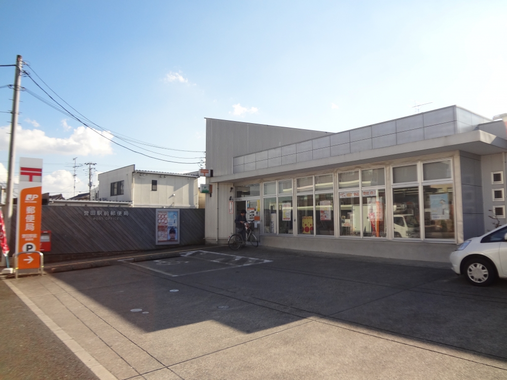 郵便局　誉田駅前郵便局（郵便局）まで556m