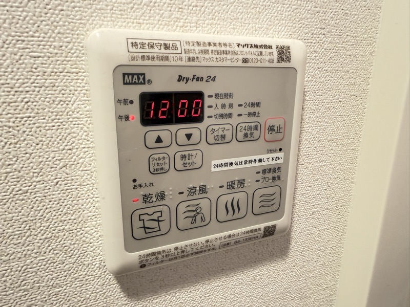 その他設備