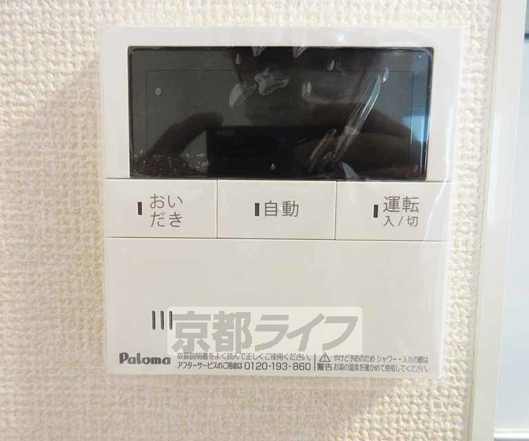 その他設備　温度調節らくらく