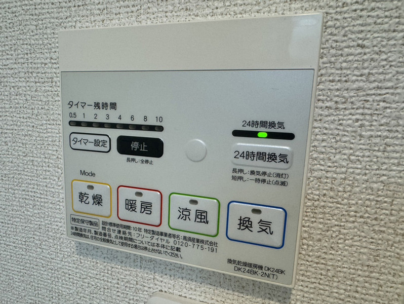 その他設備