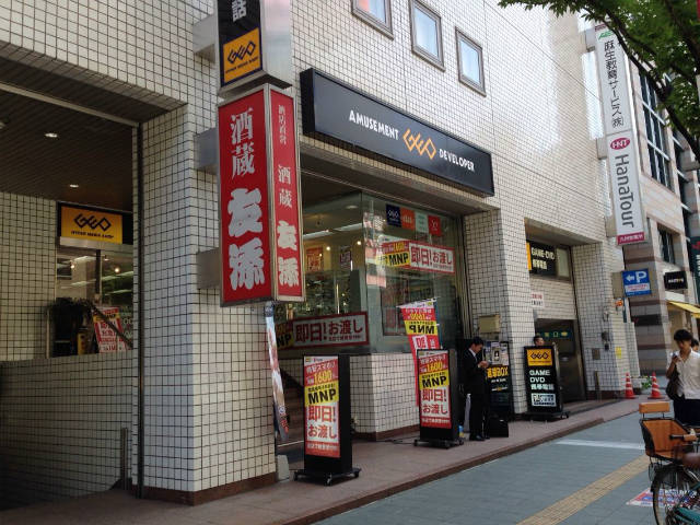 レンタルビデオ　ゲオ福岡博多口店（レンタルビデオ）まで527m