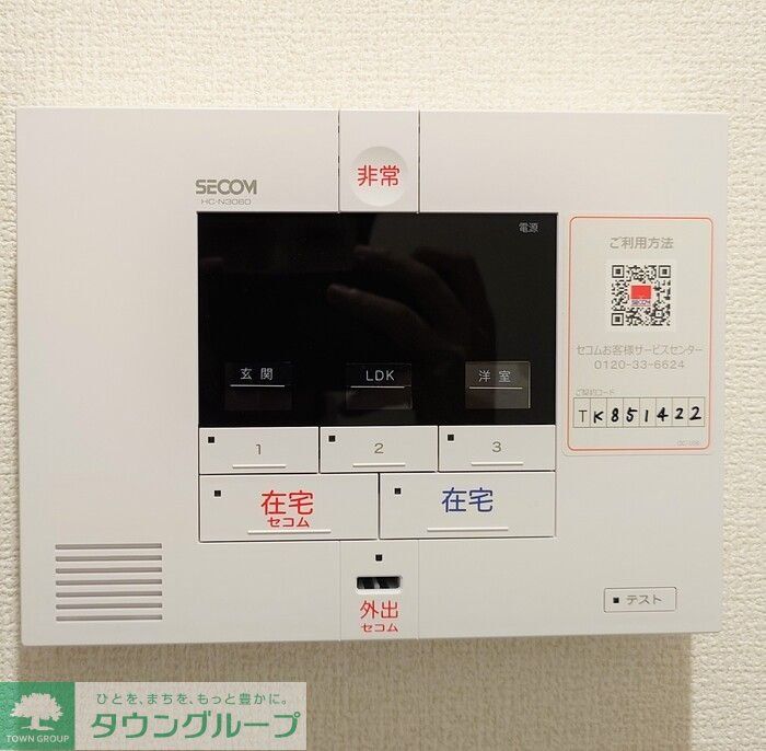 セキュリティ　設備