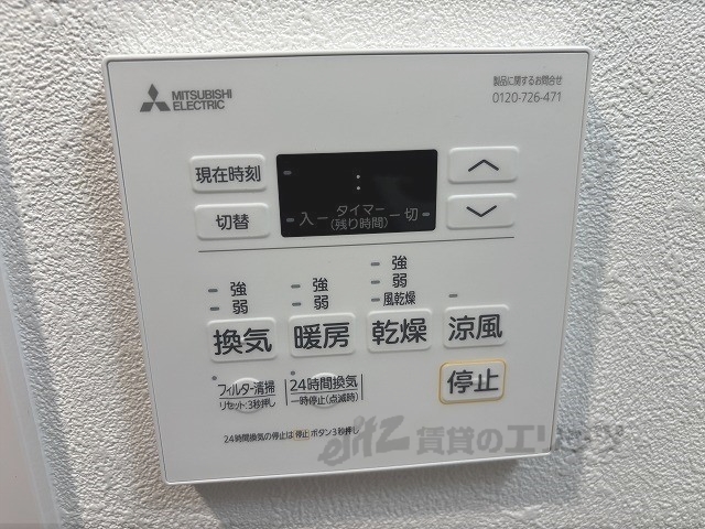 その他設備　浴室乾燥機