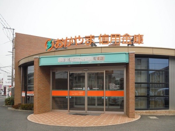 銀行　おかやま信用金庫松新町支店（銀行）まで709m