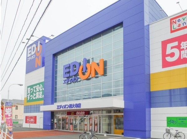 ホームセンター　エディオン西大寺店（ホームセンター）まで805m