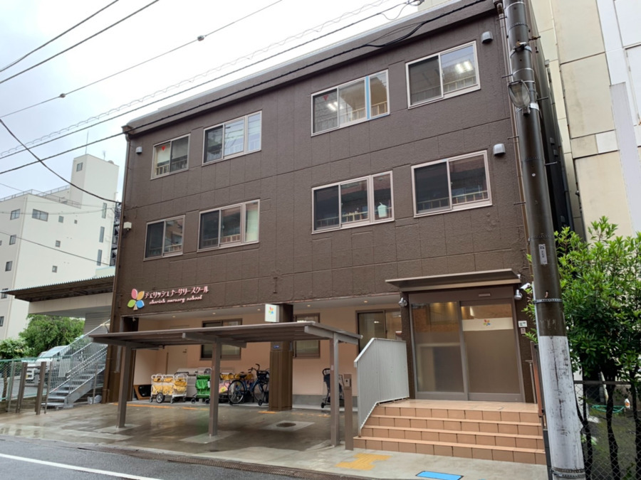 幼稚園・保育園　チェリッシュナーサリースクール木場（幼稚園・保育園）まで398m