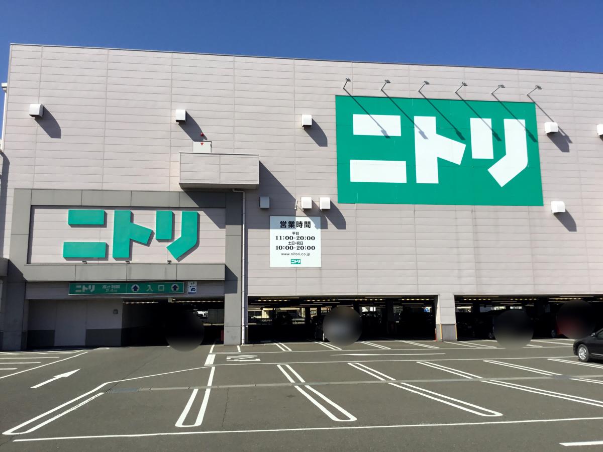 ホームセンター　ニトリ仙台港店（ホームセンター）まで1260m
