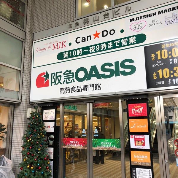 スーパー　阪急オアシス 桃山台店（スーパー）まで1030m