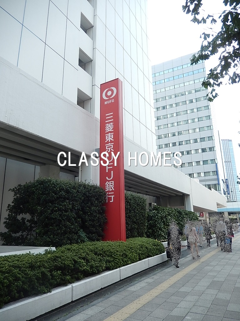 銀行　三菱東京UFJ銀行田町支店（銀行）まで893m