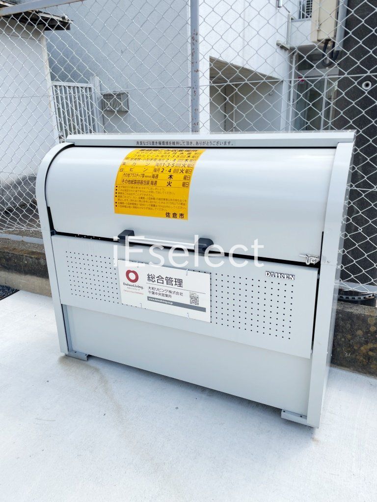 その他共有部分　専用のごみ置き場でごみ捨てらくちん♪