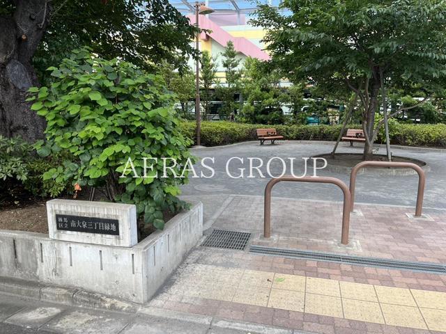 公園　練馬区立南大泉三丁目緑地（公園）まで340m