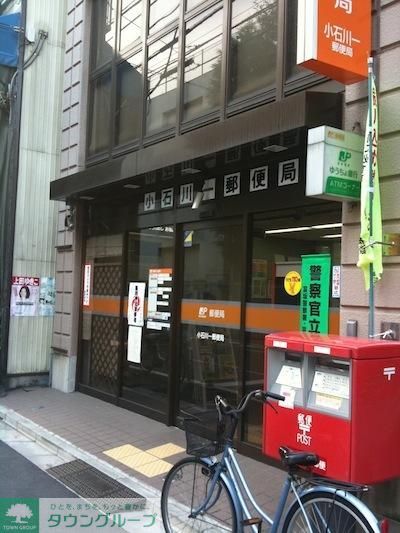 郵便局　小石川一郵便局（郵便局）まで310m