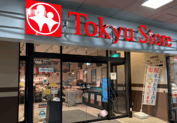 東急池上線 荏原中延駅 徒歩4分 3階建 築5年の周辺写真