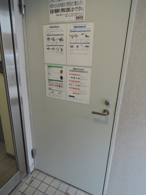 その他共有部分　★ゴミはこの扉の中に出します★