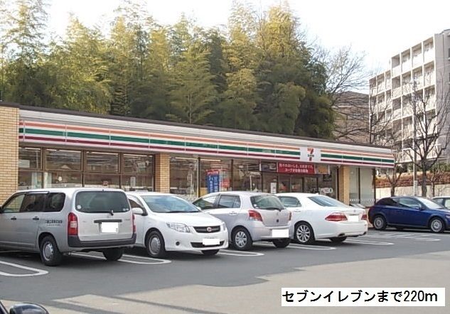 コンビニ　セブンイレブン西山台店（コンビニ）まで220m