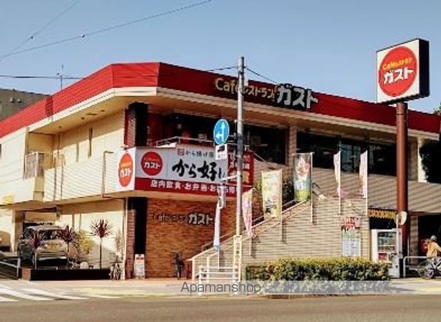 飲食店　ガスト田園調布店（飲食店）まで277m