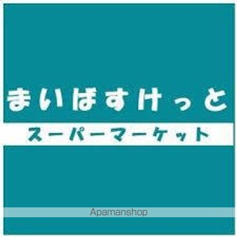 スーパー　まいばすけっと日進町（スーパー）まで3343m