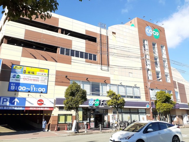スーパー　コープこうべ園田店（スーパー）まで850m