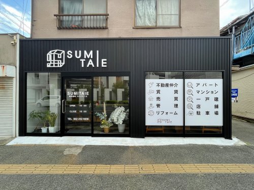 その他　広島市の賃貸ならスミタイエ（その他）まで1486m