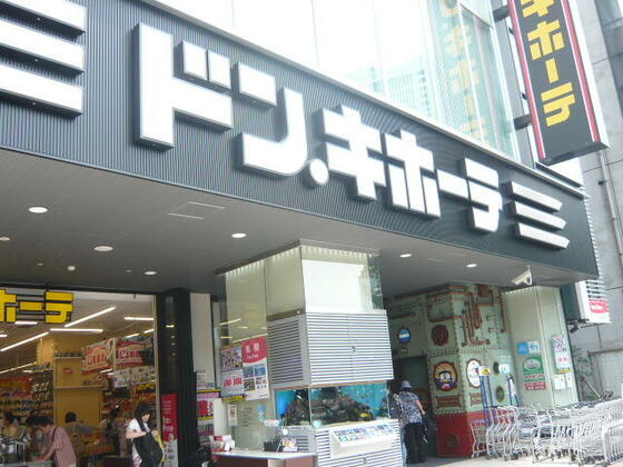 スーパー　ＭＥＧＡドン・キホーテ大森山王店（スーパー）まで175m