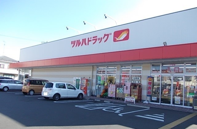 ドラックストア　ツルハドラッグ淵野辺店（ドラッグストア）まで120m