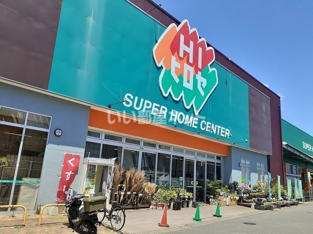 ホームセンター　HIヒロセ 別府店（ホームセンター）まで479m
